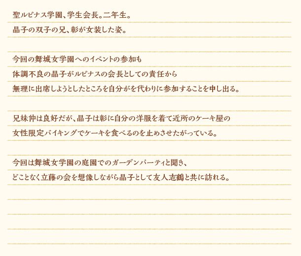 プロフィール