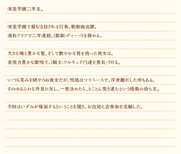 プロフィール