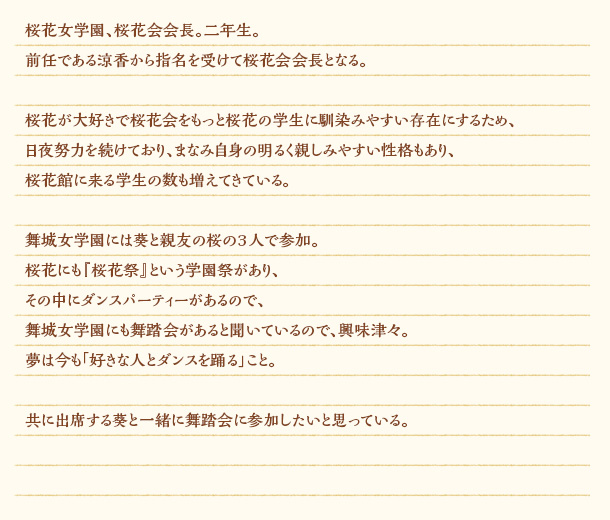 プロフィール