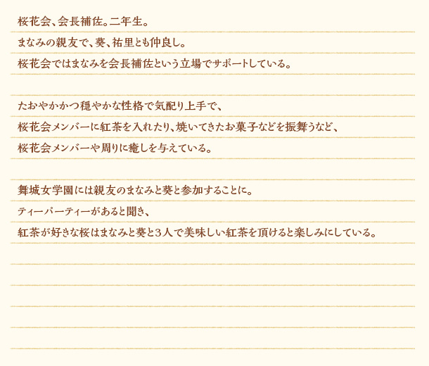 プロフィール