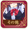制服