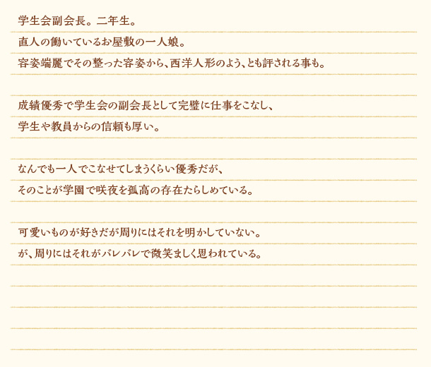 プロフィール