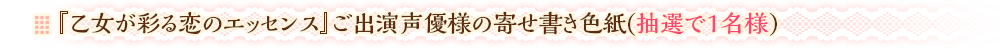 色紙プレゼントキャンペーン