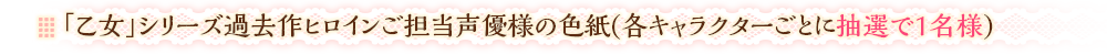 色紙プレゼントキャンペーン
