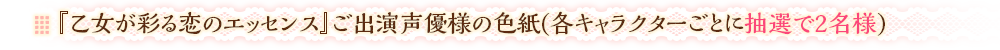 色紙プレゼントキャンペーン