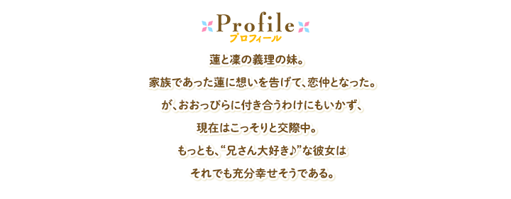 プロフィール