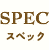 SPEC