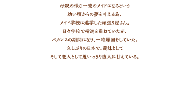 プロフィール