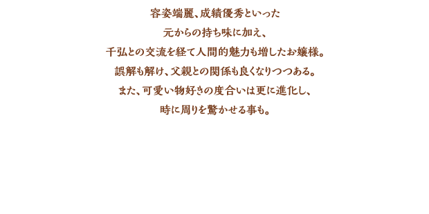 プロフィール