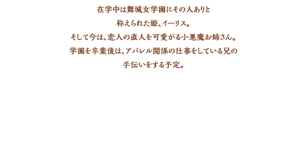 プロフィール