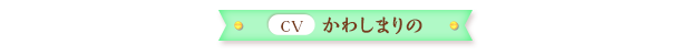 かわしまりの