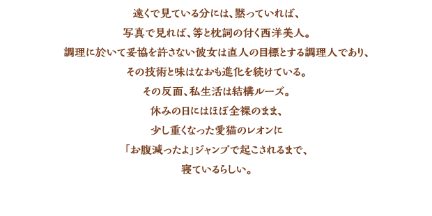 プロフィール