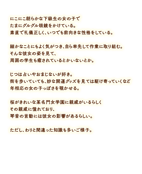 プロフィール