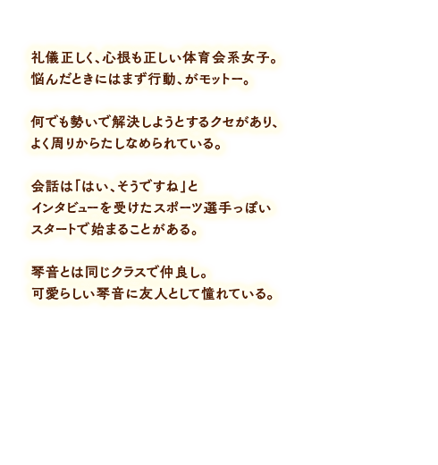 プロフィール