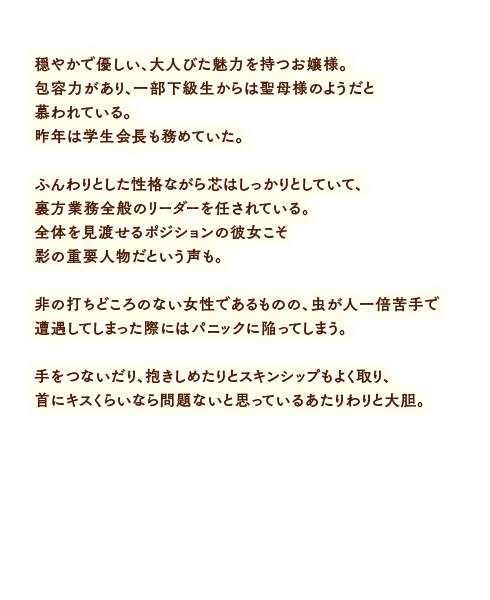 プロフィール
