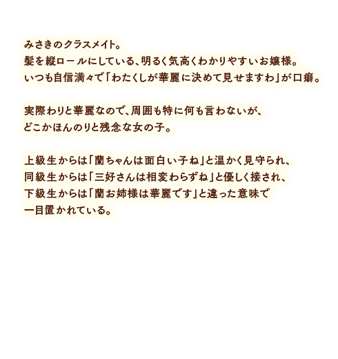 プロフィール