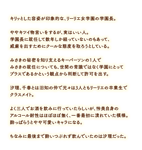 プロフィール