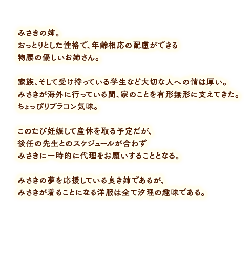 プロフィール