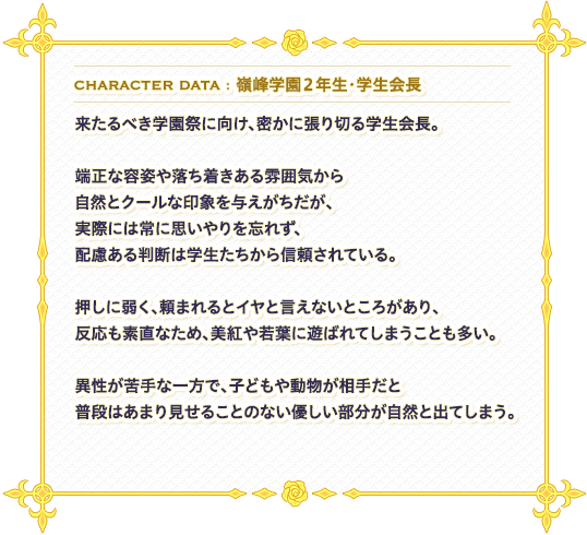 プロフィール