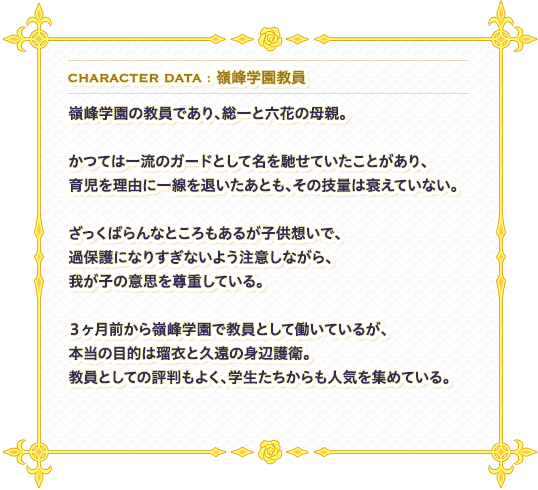 プロフィール