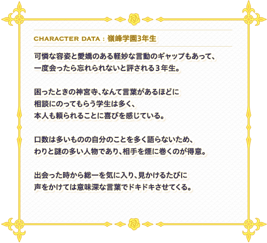 プロフィール