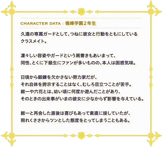 プロフィール