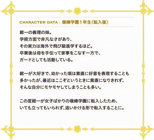 プロフィール