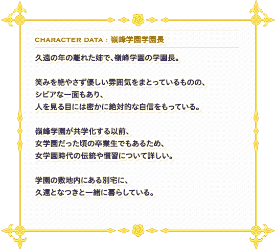 プロフィール