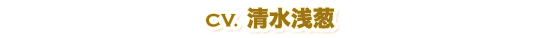cv