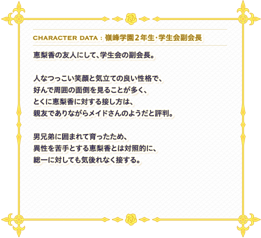 プロフィール