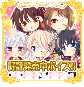 カウントダウンボイス
