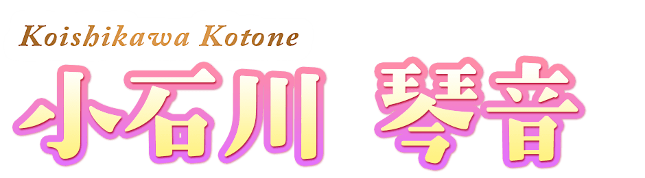 名前