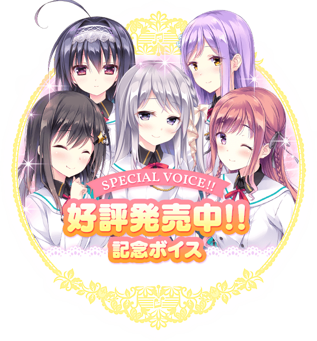 カウントダウンボイス