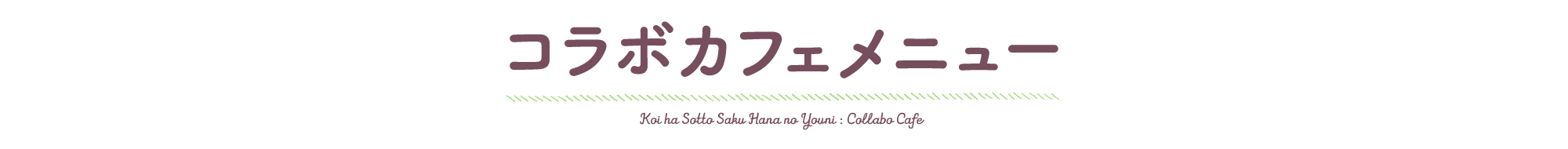 開催中のイベント