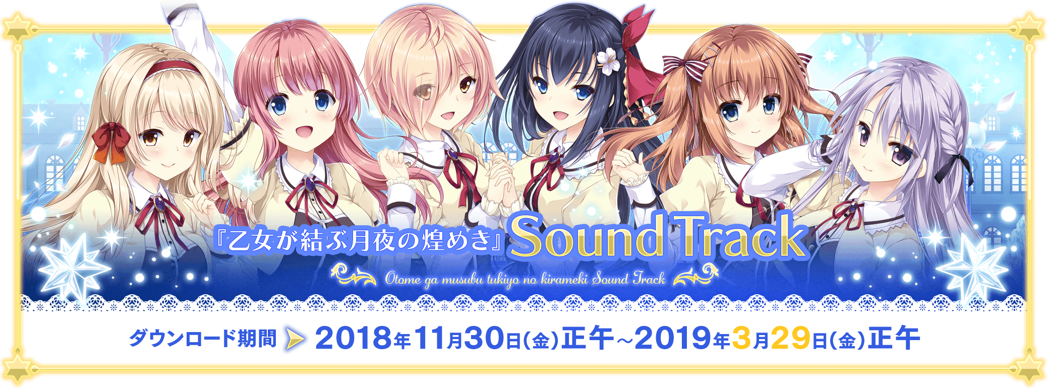 オフィシャル通販特典ダウンロード