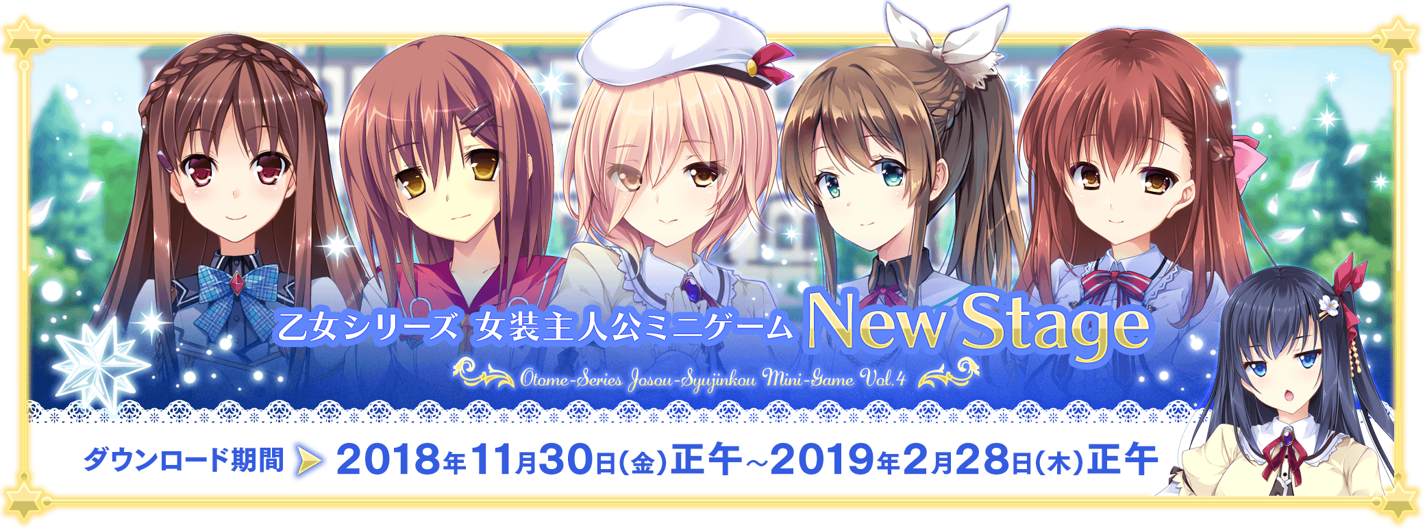早期購入特典ダウンロード