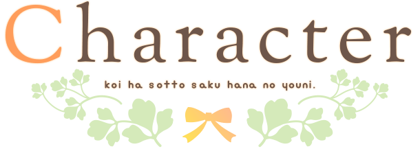 キャラクター