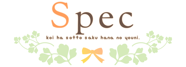 スペック