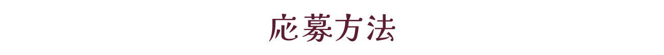 ダウンロード方法